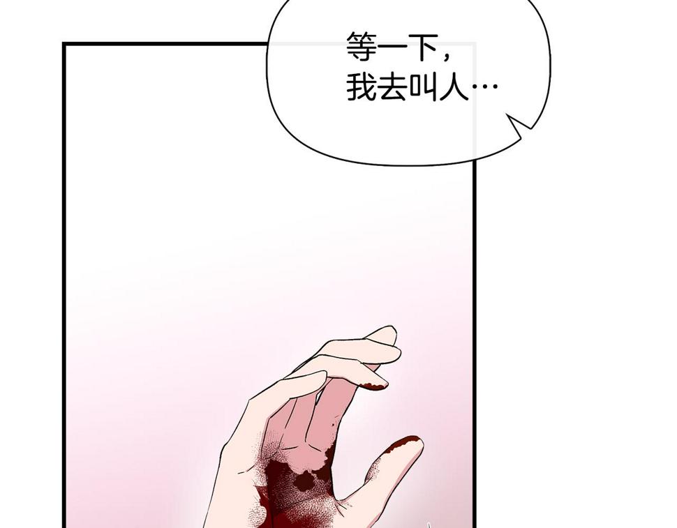 我不是辛德瑞拉下拉式六漫画漫画,第57话 暗箭难防82图