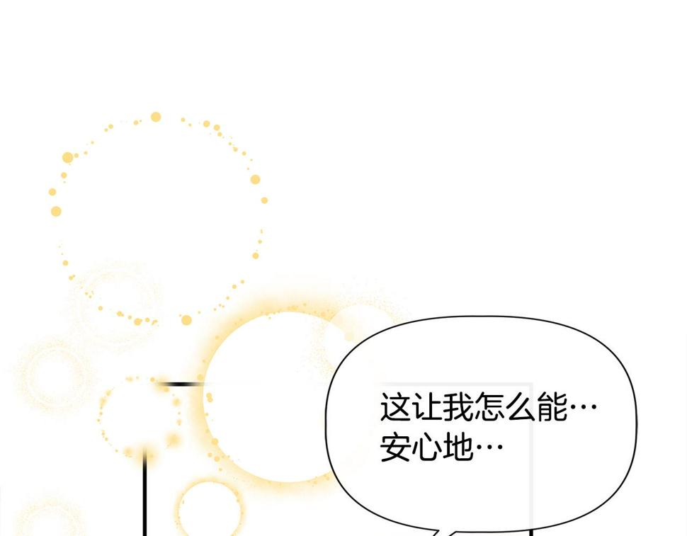 我不是辛德瑞拉下拉式六漫画漫画,第57话 暗箭难防91图