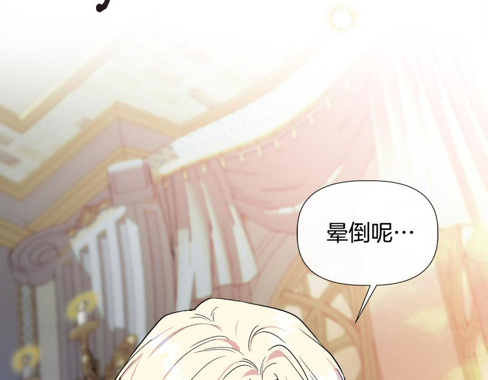 我不是辛德瑞拉下拉式六漫画漫画,第57话 暗箭难防93图