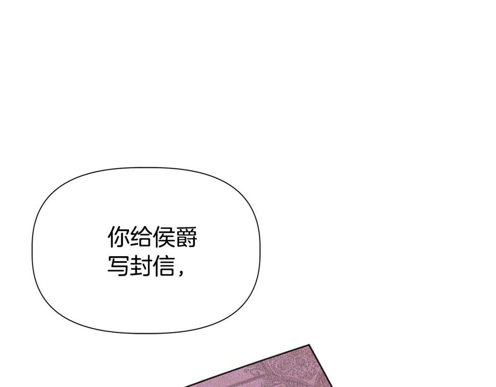 我不是辛德瑞拉ost完整版漫画,第58话 元老会各怀鬼胎166图