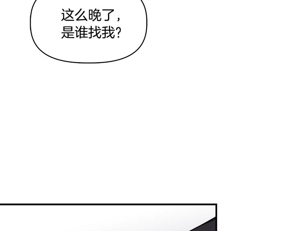 我不是辛德瑞拉ost完整版漫画,第58话 元老会各怀鬼胎177图