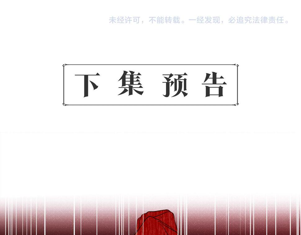 我不是辛德瑞拉ost完整版漫画,第58话 元老会各怀鬼胎185图