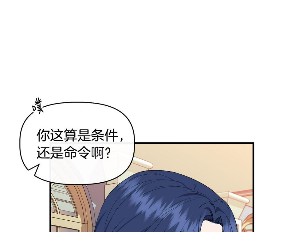 我不是辛德瑞拉ost完整版漫画,第58话 元老会各怀鬼胎26图