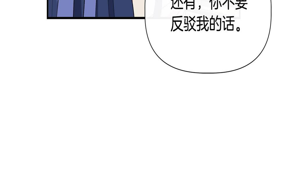 我不是辛德瑞拉ost完整版漫画,第58话 元老会各怀鬼胎28图