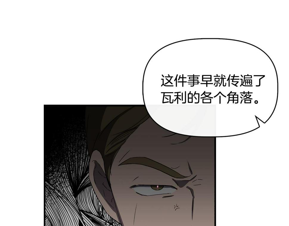 我不是辛德瑞拉ost完整版漫画,第58话 元老会各怀鬼胎42图