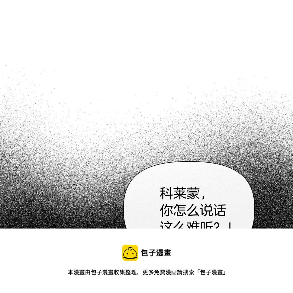 我不是辛德瑞拉ost完整版漫画,第58话 元老会各怀鬼胎50图