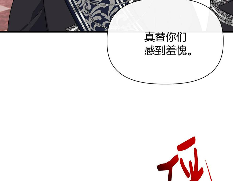 我不是辛德瑞拉ost完整版漫画,第58话 元老会各怀鬼胎74图