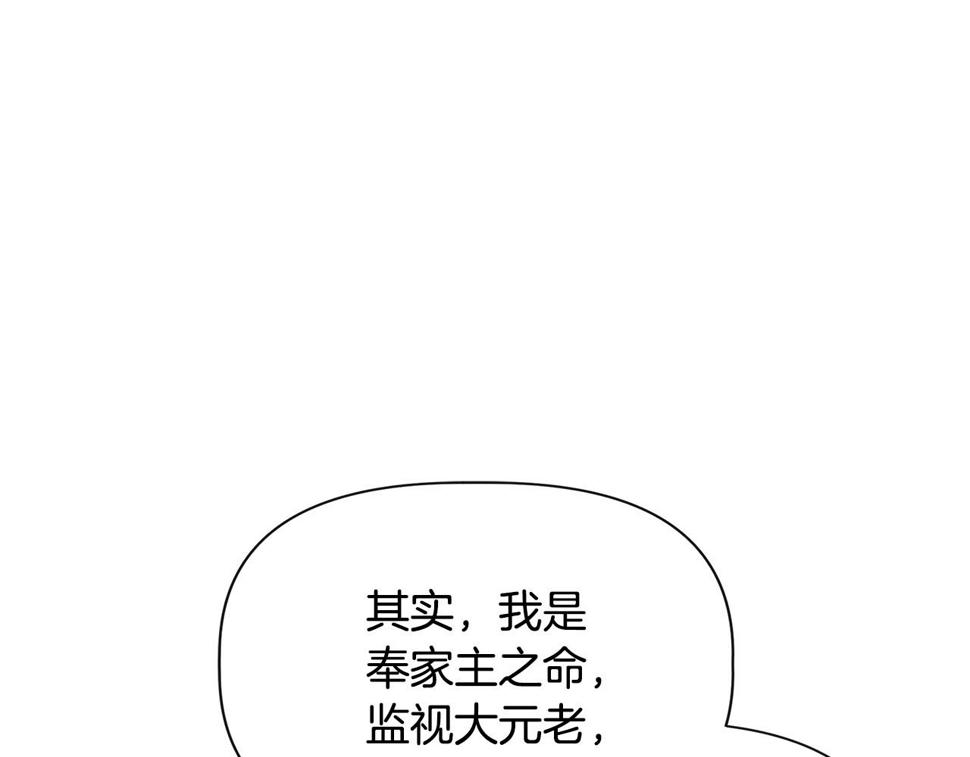 我不是辛德瑞拉ost完整版漫画,第58话 元老会各怀鬼胎77图