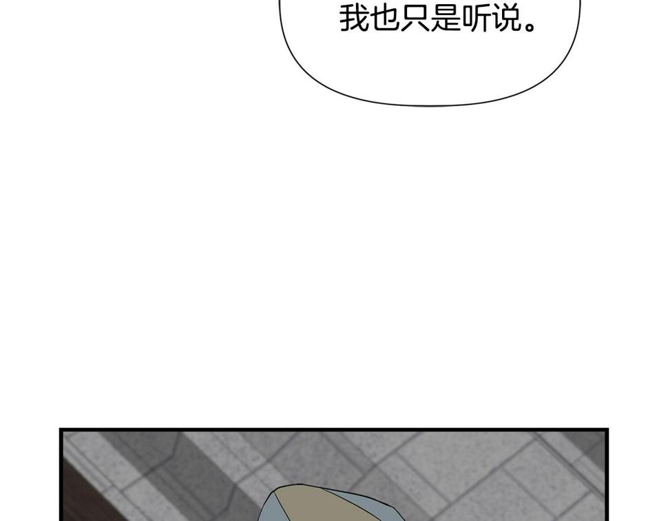 我不是辛德瑞拉ost完整版漫画,第58话 元老会各怀鬼胎94图