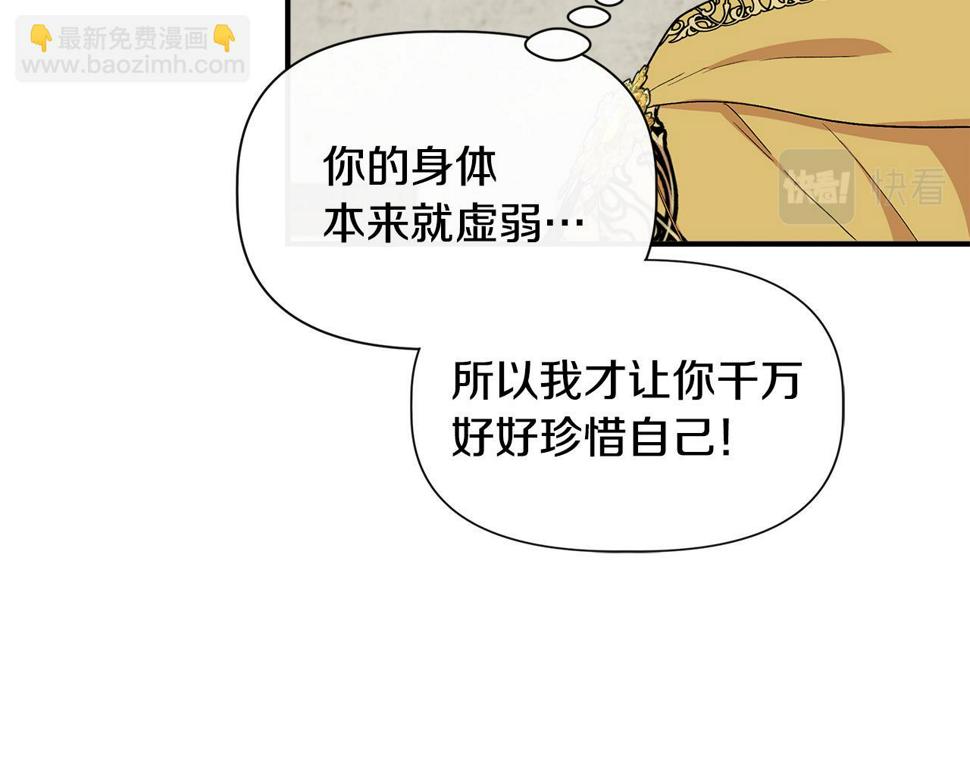 我不是辛德瑞拉下拉式六漫画漫画,第59话 为众人祈福123图