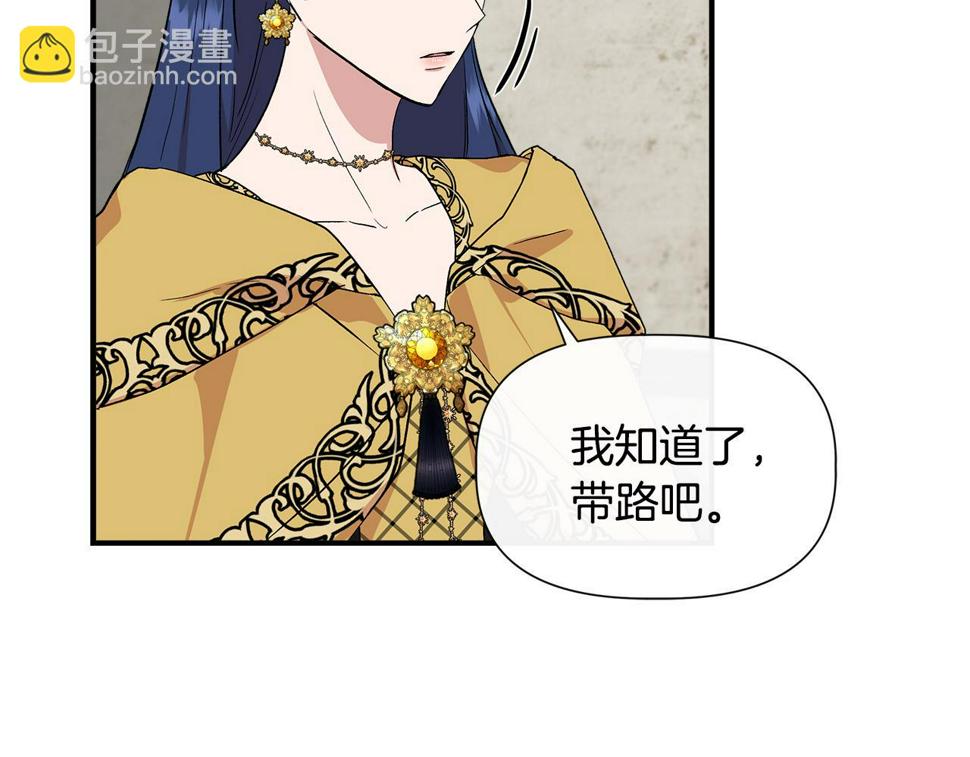 我不是辛德瑞拉下拉式六漫画漫画,第59话 为众人祈福132图