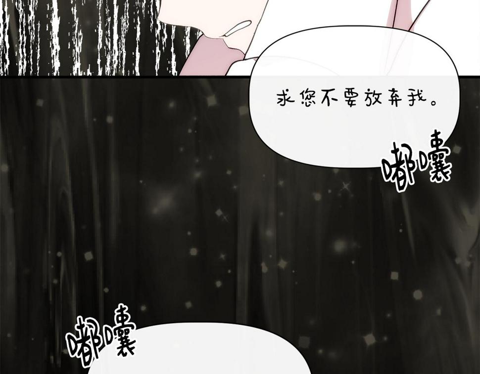 我不是辛德瑞拉下拉式六漫画漫画,第59话 为众人祈福151图