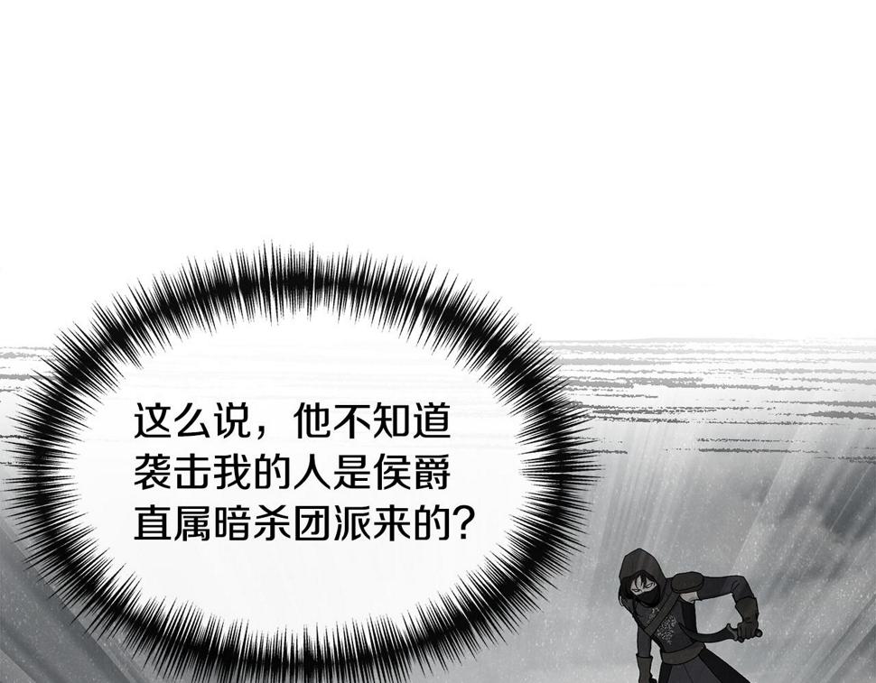 我不是辛德瑞拉下拉式六漫画漫画,第59话 为众人祈福15图