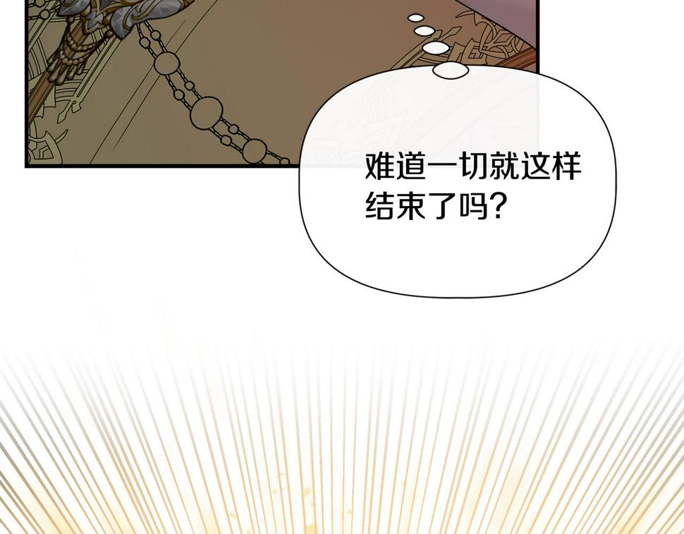 我不是辛德瑞拉下拉式六漫画漫画,第59话 为众人祈福171图