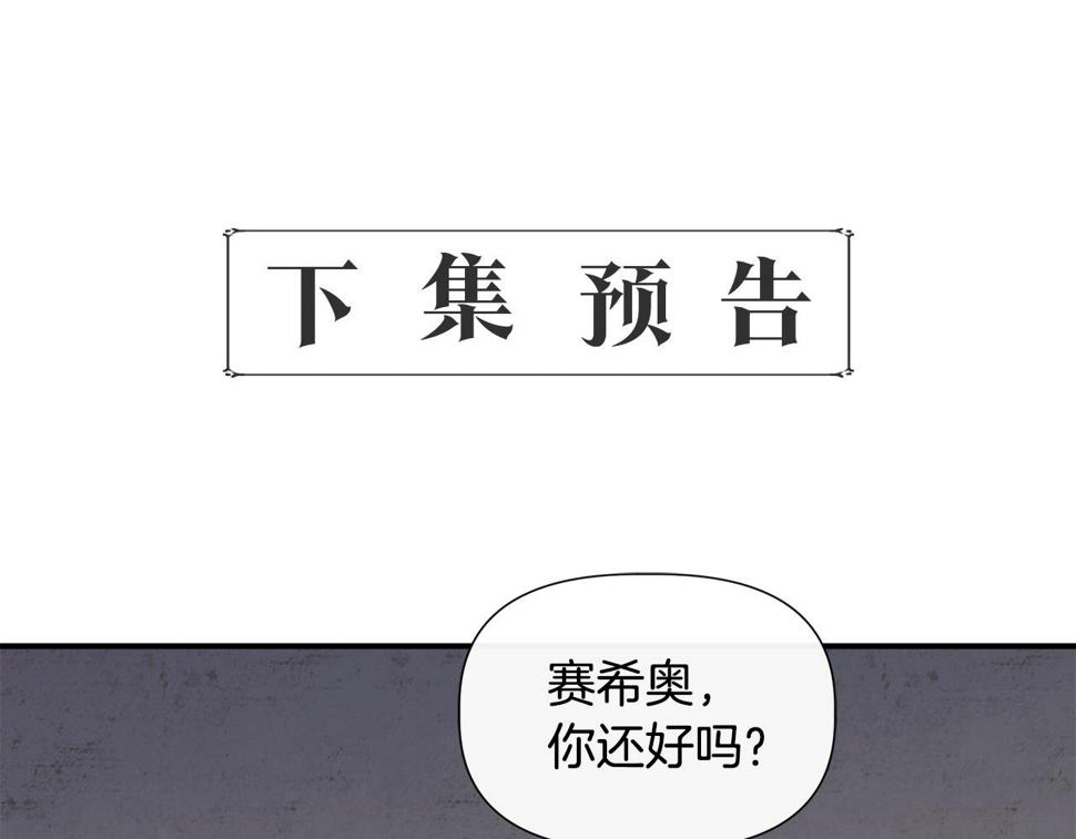 我不是辛德瑞拉下拉式六漫画漫画,第59话 为众人祈福177图