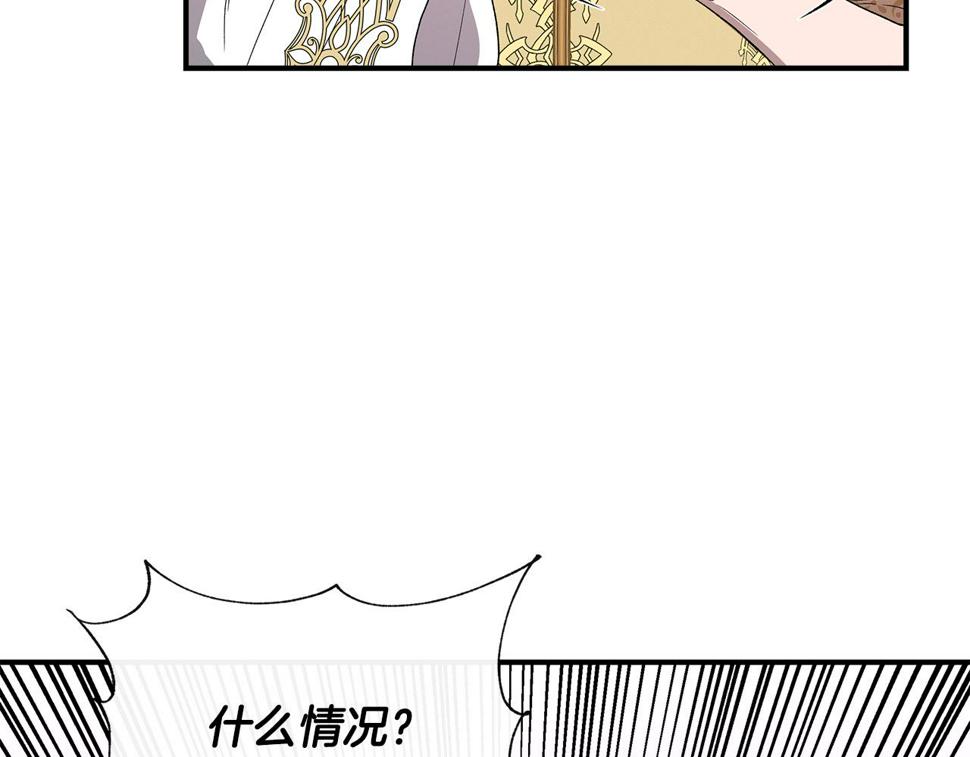 我不是辛德瑞拉下拉式六漫画漫画,第59话 为众人祈福182图