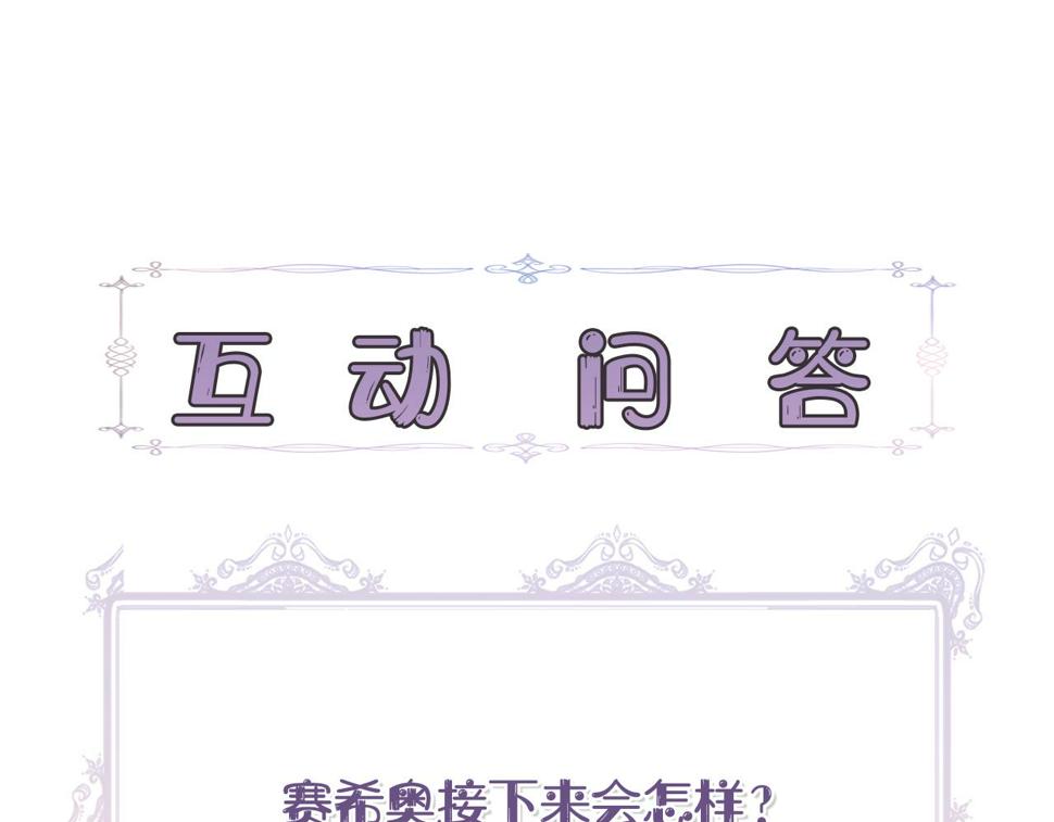 我不是辛德瑞拉下拉式六漫画漫画,第59话 为众人祈福186图