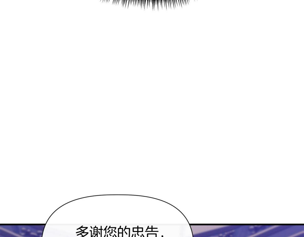 我不是辛德瑞拉下拉式六漫画漫画,第59话 为众人祈福18图