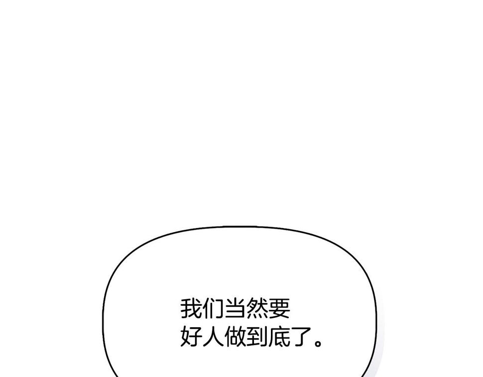 我不是辛德瑞拉下拉式六漫画漫画,第59话 为众人祈福25图