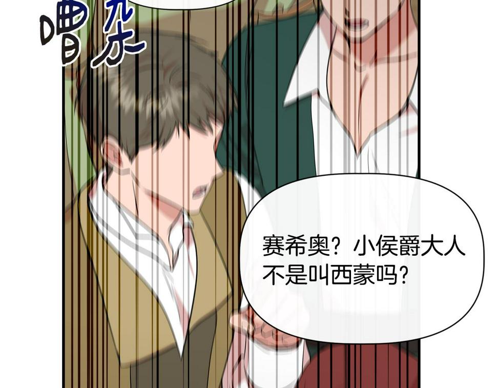 我不是辛德瑞拉下拉式六漫画漫画,第59话 为众人祈福57图