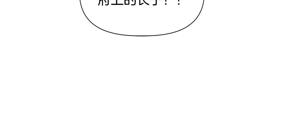 我不是辛德瑞拉下拉式六漫画漫画,第59话 为众人祈福59图