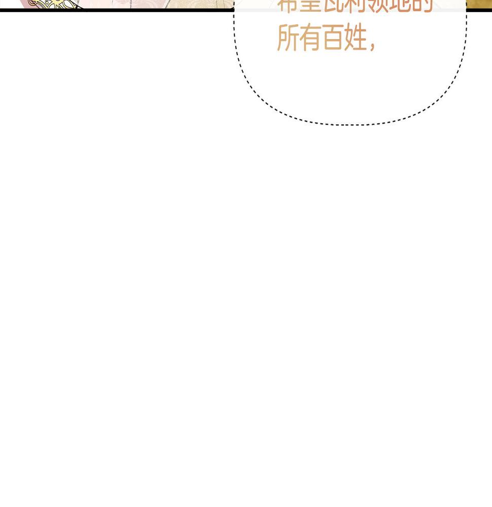 我不是辛德瑞拉下拉式六漫画漫画,第59话 为众人祈福64图