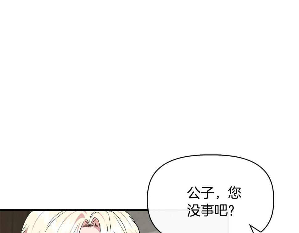 我不是辛德瑞拉下拉式六漫画漫画,第60话 调虎离山39图