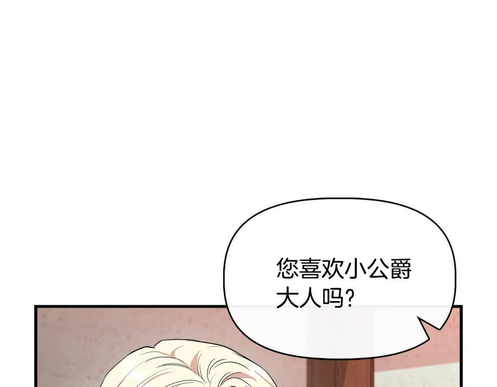 我不是辛德瑞拉下拉式六漫画漫画,第60话 调虎离山60图