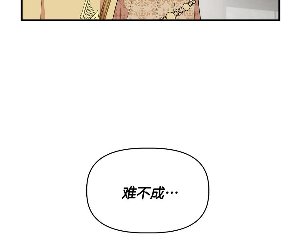 我不是辛德瑞拉下拉式六漫画漫画,第60话 调虎离山62图