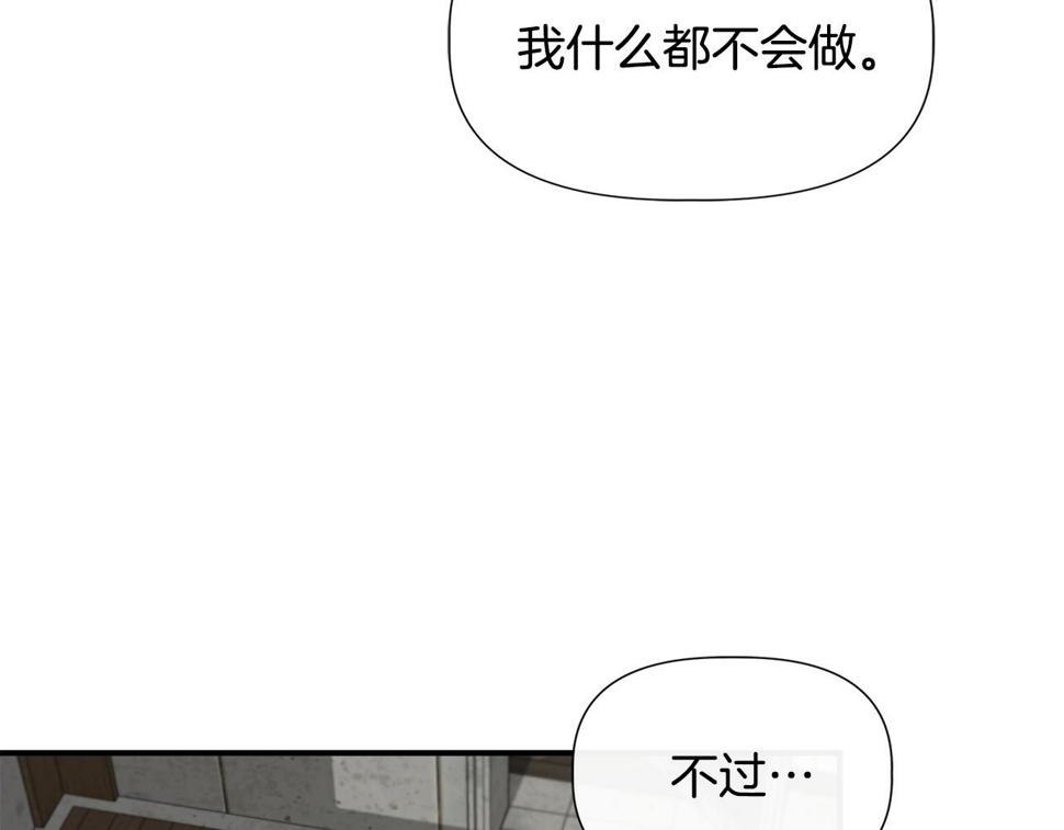 我不是辛德瑞拉下拉式六漫画漫画,第60话 调虎离山68图