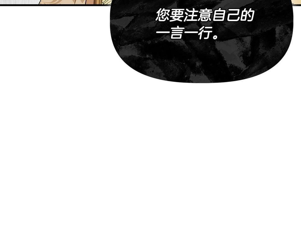 我不是辛德瑞拉下拉式六漫画漫画,第60话 调虎离山74图