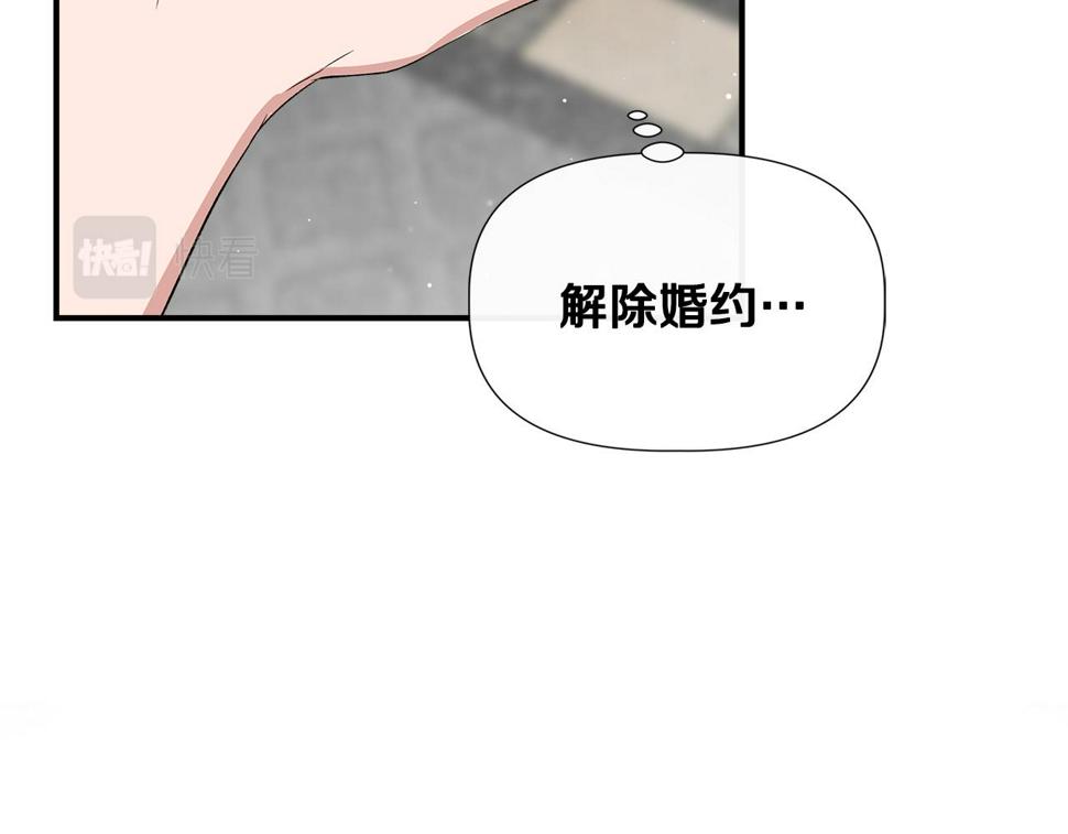 我不是辛德瑞拉下拉式六漫画漫画,第60话 调虎离山76图