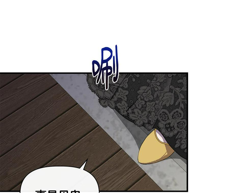 我不是辛德瑞拉下拉式六漫画漫画,第60话 调虎离山83图