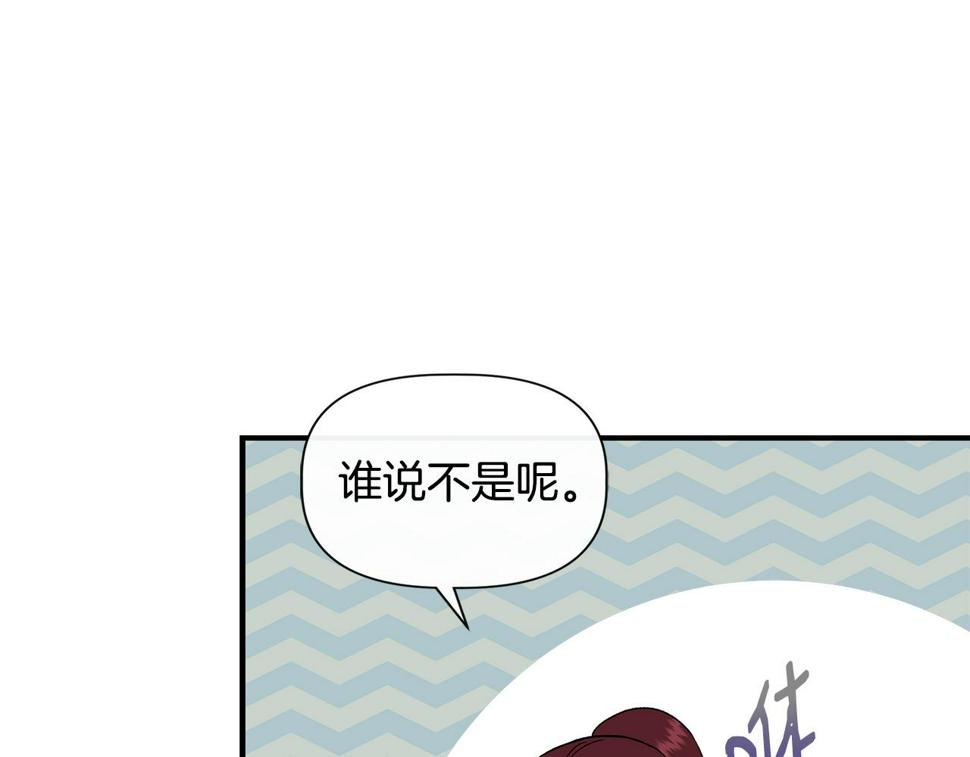 我不是辛德瑞拉下拉式六漫画漫画,第60话 调虎离山87图