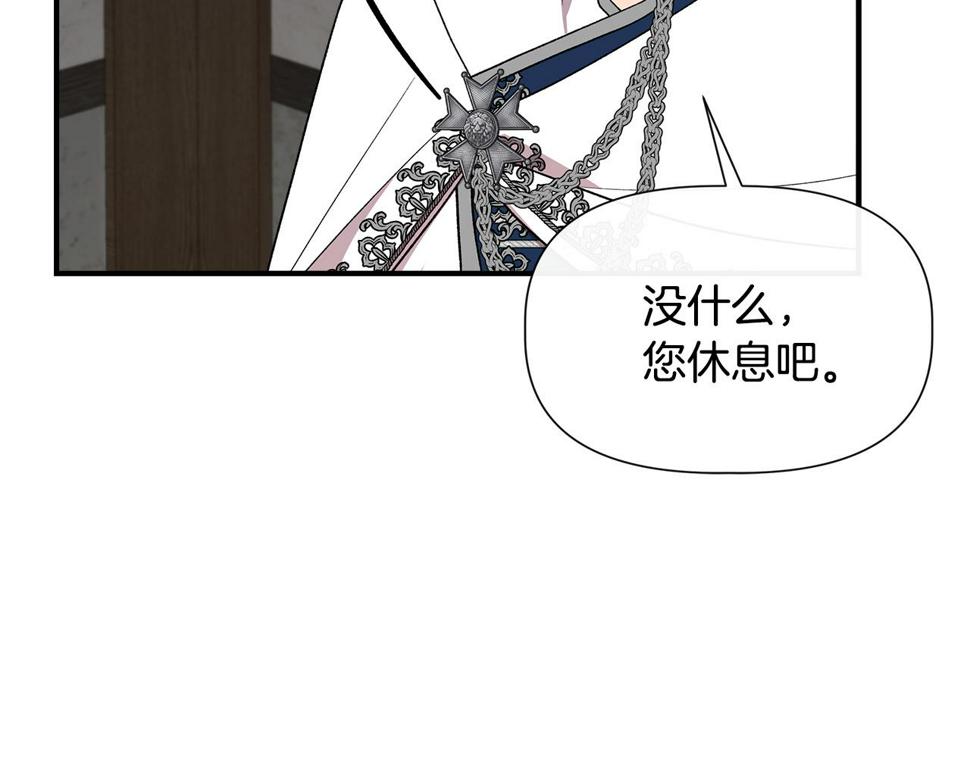 我不是辛德瑞拉下拉式六漫画漫画,第60话 调虎离山90图