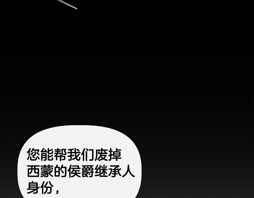 我不是辛德瑞拉下拉式六漫画漫画,第61话 兑现承诺113图