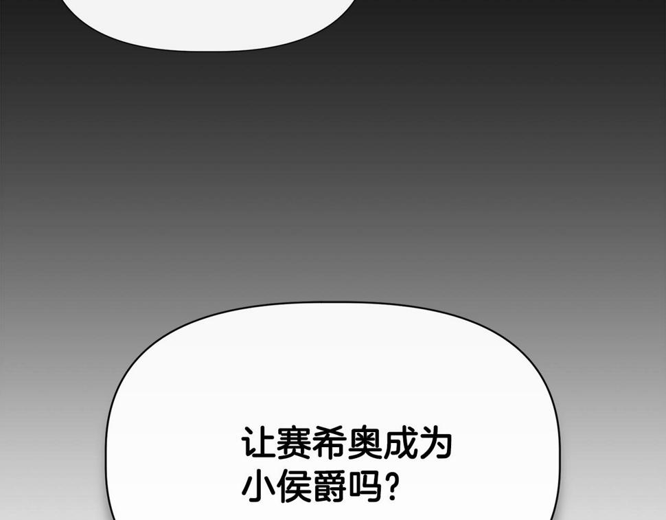 我不是辛德瑞拉下拉式六漫画漫画,第61话 兑现承诺114图