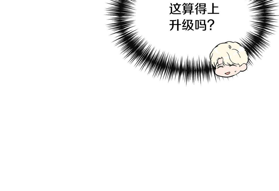 我不是辛德瑞拉下拉式六漫画漫画,第61话 兑现承诺11图