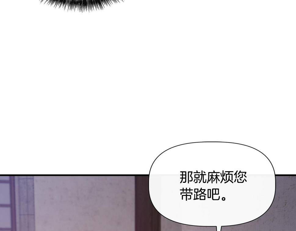 我不是辛德瑞拉下拉式六漫画漫画,第61话 兑现承诺118图