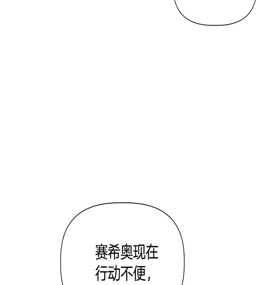 我不是辛德瑞拉下拉式六漫画漫画,第61话 兑现承诺127图