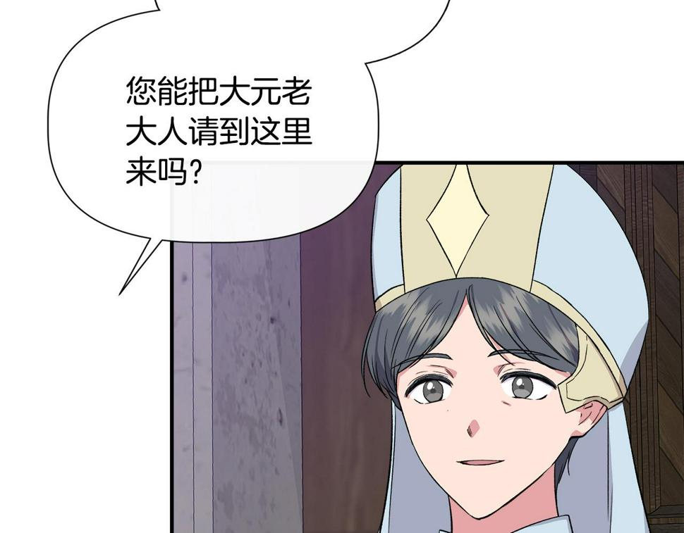 我不是辛德瑞拉下拉式六漫画漫画,第61话 兑现承诺128图