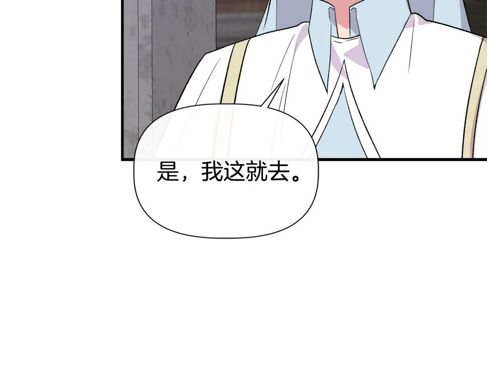 我不是辛德瑞拉下拉式六漫画漫画,第61话 兑现承诺129图