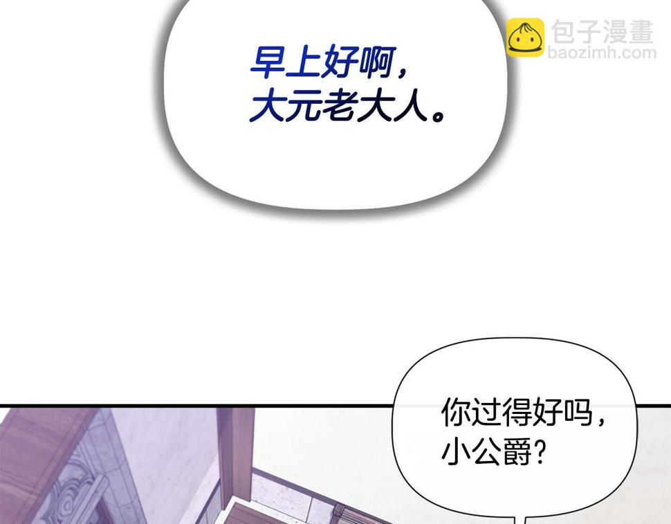 我不是辛德瑞拉下拉式六漫画漫画,第61话 兑现承诺140图