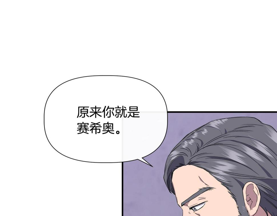 我不是辛德瑞拉下拉式六漫画漫画,第61话 兑现承诺142图