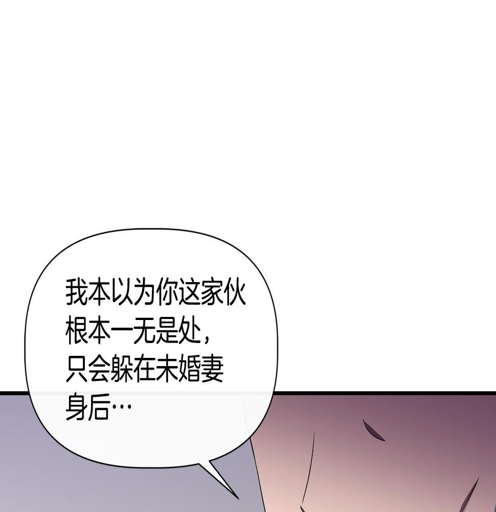 我不是辛德瑞拉下拉式六漫画漫画,第61话 兑现承诺145图