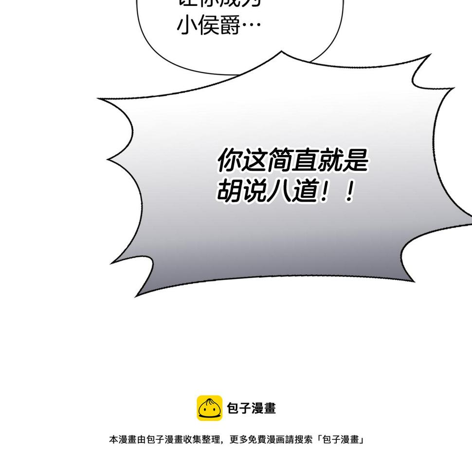 我不是辛德瑞拉下拉式六漫画漫画,第61话 兑现承诺156图