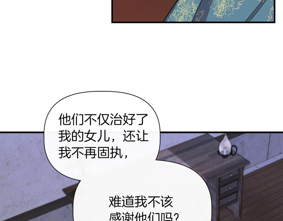 我不是辛德瑞拉下拉式六漫画漫画,第61话 兑现承诺175图