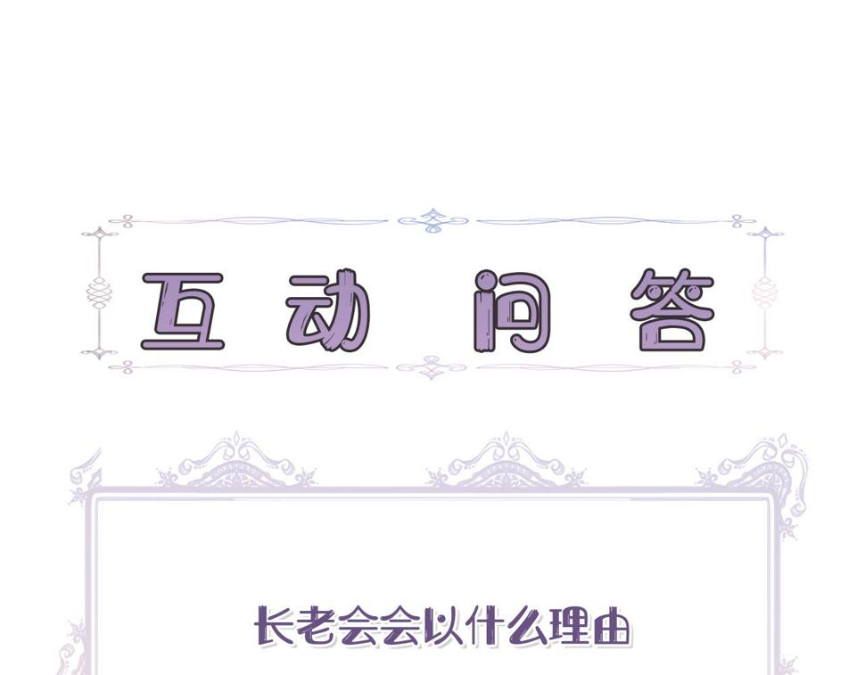 我不是辛德瑞拉下拉式六漫画漫画,第61话 兑现承诺180图