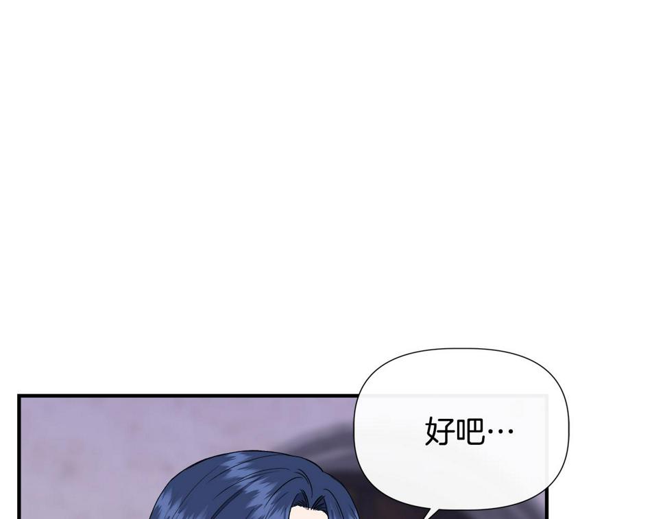 我不是辛德瑞拉下拉式六漫画漫画,第61话 兑现承诺24图