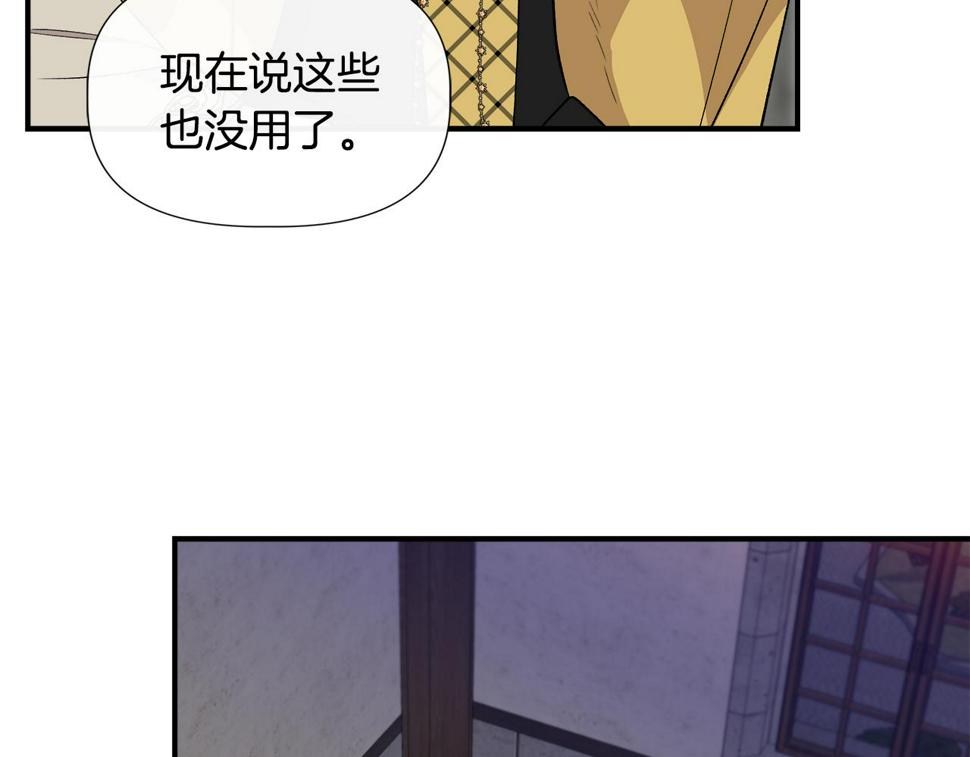 我不是辛德瑞拉下拉式六漫画漫画,第61话 兑现承诺26图